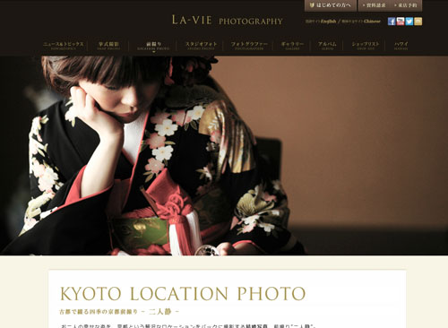 京都ロケーション前撮り ラヴィファクトリーの口コミ
